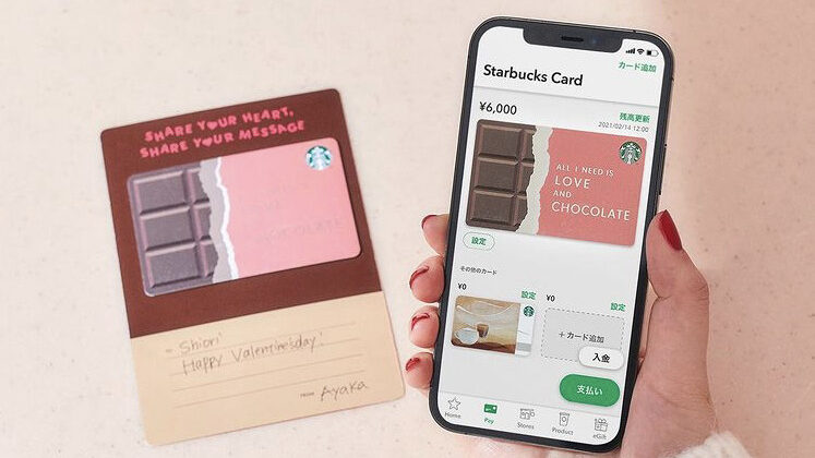 スタバカード